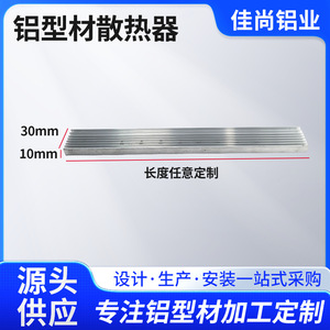 ฮีทซิงค์อะลูมิเนียม 30x10 มม. ขัดเงาด้วย CNC สำหรับระบายความร้อนอุปกรณ์อิเล็กทรอนิกส์ - Product Image 5