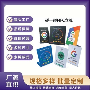 แท่นวางการ์ดรีวิว Bonnie NFC พร้อมแท็ก Ntag213 215 สำหรับแสดงบนโต๊ะ ใช้กับการ์ดรีวิว Google - Product Image 5