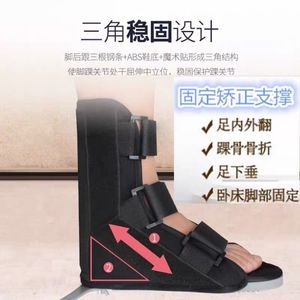Chaussure orthopédique en forme de T pour la fixation, la correction et la prévention de la fracture de la cheville, attelle anti-rotation, prévention du pied tombant - Product Image 4
