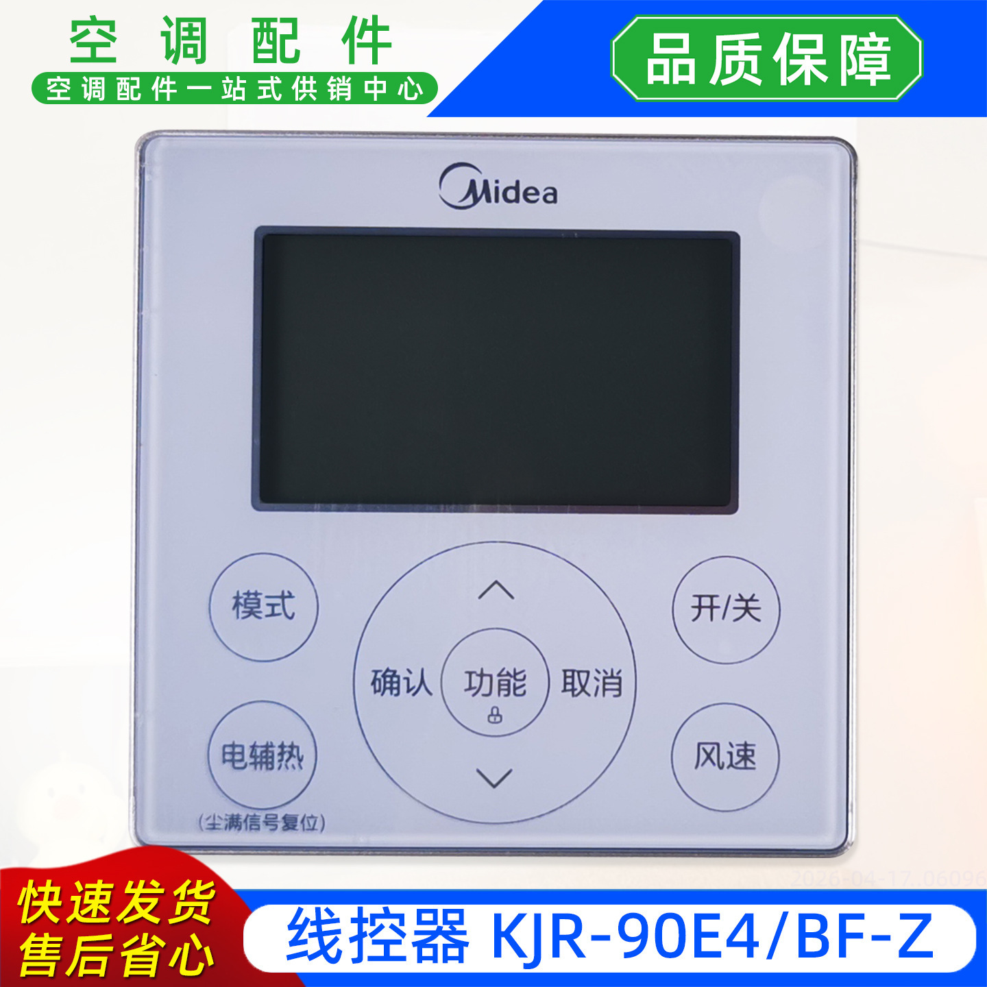 Télécommande filaire KJR-90E4BF-Z, neuve.