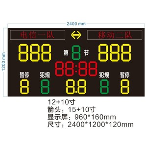 Tableau de scores de basketball extérieur JD 4m avec minuteur électronique pour terrain de jeu, durable - Product Image 2