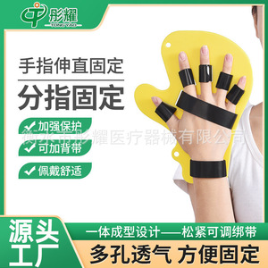 Finger Extension Splint With Adjustable Straps For Hand Rehabilitation Training Equipment - Product Image 5