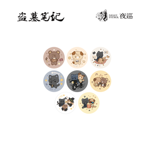 Lot <span class=keywords><strong>de</strong></span> 60 boîtes en gros Anime NIGHT PATROL The Lost Tomb Heartfelt Ink-washed Series, collection <span class=keywords><strong>de</strong></span> boîtes mystères d'aimants <span class=keywords><strong>de</strong></span> réfrigérateur en <span class=keywords><strong>papier</strong></span> <span class=keywords><strong>de</strong></span> <span class=keywords><strong>riz</strong></span> - Product Image 4