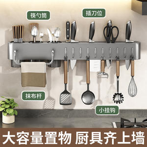 Support mural pour couteaux de cuisine avec porte-baguettes, organisateur de rangement suspendu multifonctionnel de forme rectangulaire pour égouttoir - Product Image 5