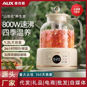 Bouilloire Santé Tout Verre AUX 1,2 L à Contrôle Électronique, Théière Multifonction pour la Maison et le Bureau - Product Image 6