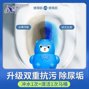Xing Ju Blue Bear Toilet <b>Cleaner</b> Solid Deodorizer Stain Remover Bathroom Freshener Flush Agent - Product Image 5