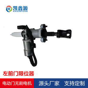 Kaixinyuan <b>Electric</b> Door Actuator YS1605 For Original Honda Automotive Use Brushless Motor With Mounting <b>Kit</b> - Product Image 4