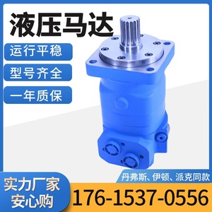 Motor Hidráulico Cicloidal Danfoss 151B-2051 BM6/OMT en Existencia; Motor de Aceite Eaton Serie 6000 Disponible - Product Image 2