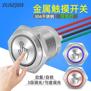 Interrupteur à bouton-poussoir en acier inoxydable à double couleur éclairé, étanche IP66, certifié CCC, à verrouillage automatique, à réinitialisation automatique, 16 mm - Product Image 3