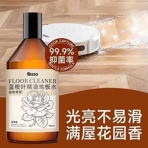 น้ำยาทำความสะอาดพื้นออยซ่า น้ำมันหอมระเหยยูคาลิปตัสสีฟ้า 750 มล. เป็นมิตรกับสิ่งแวดล้อมสำหรับพื้นไม้และกระเบื้อง - Product Image 2
