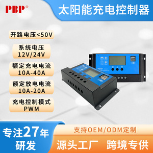 ตัวควบคุมการชาร์จพลังงานแสงอาทิตย์ PWM 12V 24V ระบบตรวจจับแบตเตอรี่อัตโนมัติ จอแสดงผล LCD ช่องสัญญาณ USB - Product Image 5