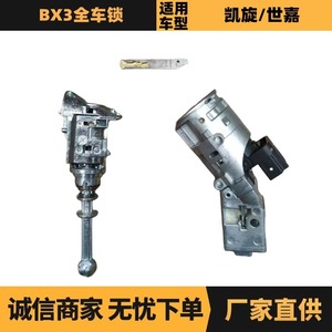 Citroen Door <b>Lock</b> 256959 All Doors Without <b>Remote</b> Control For C4 Sedan Replacement Part - Product Image 5