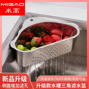 304 Stainless Steel Vegetable Drain Basket 24x15x8cm Dishwasher Safe Triangular <b>Sink</b> Filter <b>Storage</b> Rack - Product Image 4