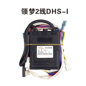 Encendedor de Pulso Wanhe DHS I, Accesorio para Calentador de Agua Eléctrico, Fijación con Tornillo de Tamaño Estándar - Product Image 2