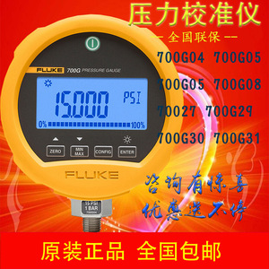 เครื่องวัดความดันดิจิตอลแบบพกพา Fluke 700G ความแม่นยำสูง ช่วงการวัด 15 Psi - Product Image 5