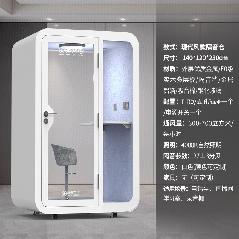 Cabine téléphonique double standard - blanc - 140x120x225cm