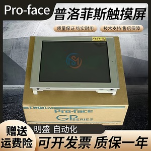 Écran tactile HMI Pro-face AST3501W <span class=keywords><strong>T1</strong></span> 1024x768 Interface Ethernet Utilisation industrielle - Product Image 2