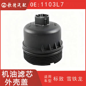 Cubierta de la carcasa del filtro de aceite 1103L7 para Peugeot 307 408 308 Citroen C4 206, pieza de repuesto de plástico - Product Image 2