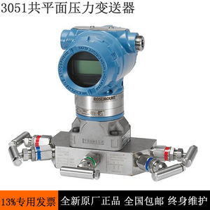 Transmetteur de pression différentielle Rosemount 3051DP4A62A1AB4M5HR5 4-20 mA IP65 anti-explosion - Product Image 4