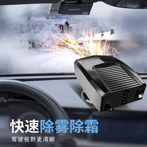 Chauffage de voiture portable mini 12V 24V, dégivreur et désembueur pour le chauffage intérieur des véhicules - Product Image 1