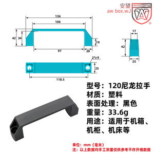 Anwang - Tirador de Puerta de Gabinete de Plástico Negro de 120 mm, para Equipo Industrial y Caja de Herramientas - Product Image 1
