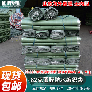 ถุงผ้าทอเคลือบกันน้ำ Xuhong 82 กรัม ขนาดใหญ่ ปิดผนึกเองได้ สำหรับบรรจุภัณฑ์ส่งออกด้านโลจิสติกส์ - Product Image 5