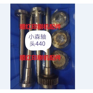 Tête d'arbre d'engrenage Komori 440 pour machine d'impression offset, neuve - Product Image 1