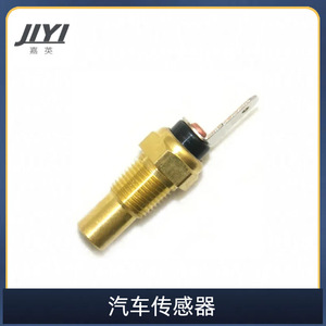 Capteur de température d'eau Jiyi 83420-16020S pour usage automobile - Product Image 1