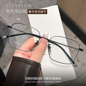 Monturas de Gafas Rectangulares Elegantes 8008 de Titanio Puro Unisex Ultraligeras, Montura Óptica Danyang - Product Image 2