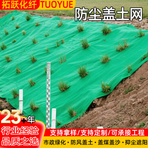 Dust Control <b>Netting</b> High Density Polyethylene Anti Uv Construction Site Soil Covering <b>Netting</b> - Product Image 5