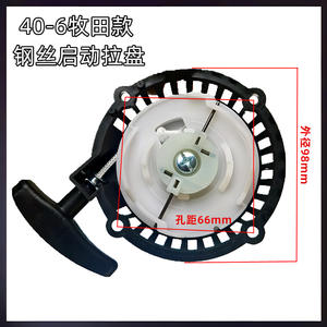 Démarreur NB411 pour tondeuses à disques 6 poulies, Pièces et accessoires pour tondeuses 40CG411 - Product Image 3