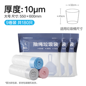 Bolsas de Basura Grandes de Plástico Blanco con Cordón para el Hogar, Dormitorios Estudiantiles, Botes de Basura Portátiles, Bolsas de Basura Domésticas Reforzadas para Cocinas - Product Image 4