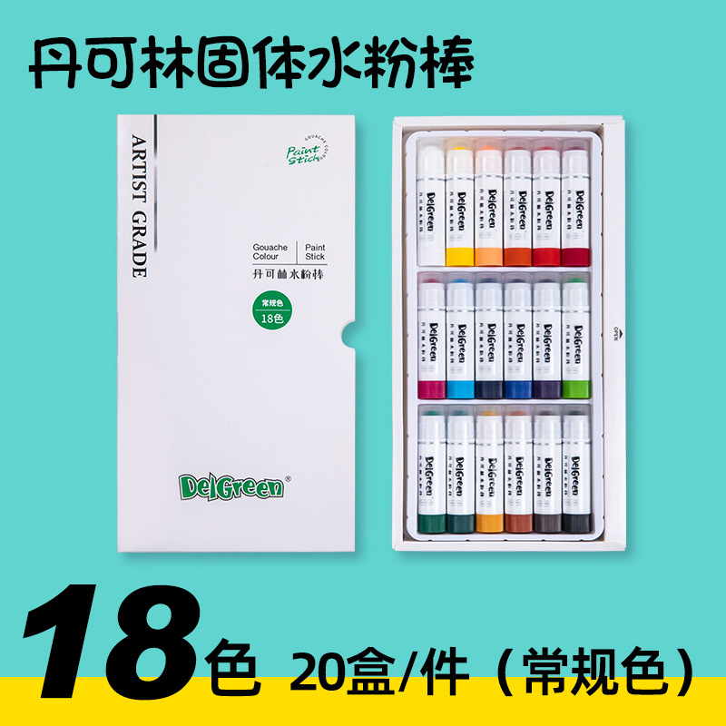 Bâton de gouache Dancolin 18 couleurs