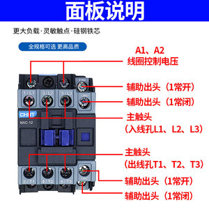 Contactor de CA Chint 220V Monofásico NXC-09 40 12 18 25 32 50 65 380V Trifásico 36V Contactores - Product Image 4