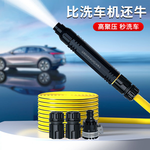 High Pressure Water Gun With Adjustable Pressure For Car Wash And Garden Use 2.0-2.9 Gpm PVC Hose Tap Water Powered - Product Image 4