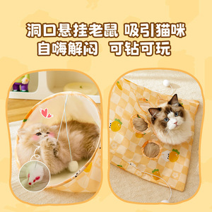 Jouets pour chats, sacs de jeu auto-entretenants pour animaux de compagnie avec papier froissé, ensemble de balles en peluche résistantes aux morsures, tunnel pour chats - Product Image 3