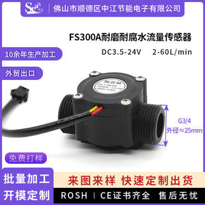 Capteur de débit d'eau à 6 points Dijiang Hall 106, résistant à l'usure, résistant aux acides et aux alcalis, débitmètre d'eau de mer G3/4, fabricant OEM personnalisé - Product Image 5