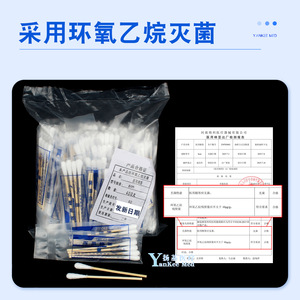 Hisopos de Algodón Médico Yankee Med de 8 cm, Estériles, para Desinfección de Heridas, de Un Solo Uso - Product Image 3