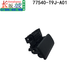 Honda City Glove <b>Box</b> <b>Lock</b> Body 77540-T9J-A01 Toolbox Handle Cover Replacement Part - Product Image 4