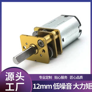 Motor de Engranajes Micro Silencioso en Miniatura 13GB-030, Caja de Engranajes Metálica para Cerraduras Inteligentes de Baja Velocidad - Product Image 5