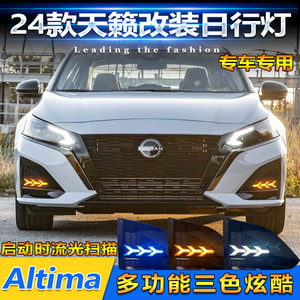 Feux de jour à LED Nissan Altima, étanches, en matériau ABSPC, version américaine - Product Image 4