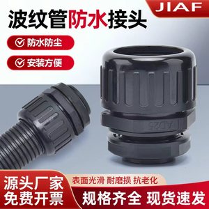 Presse-étoupe en nylon JIAF M16 20 25 IP68 étanche pour la protection des flexibles soufflés - Product Image 4