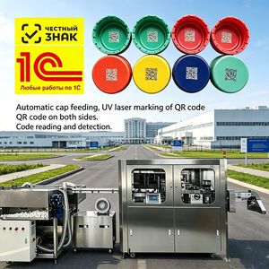 Marcador Láser Todo en Uno con Código de Trazabilidad Smart Cap para Lotes/QR/Logotipos con Operación Ecológica de Cero Consumibles - Product Image 1