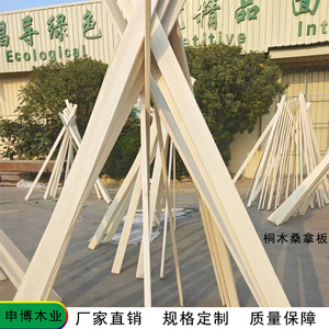Panel <span class=keywords><strong>de</strong></span> <span class=keywords><strong>Madera</strong></span> Maciza <span class=keywords><strong>de</strong></span> <span class=keywords><strong>Paulownia</strong></span> <span class=keywords><strong>de</strong></span> 3000 mm para Sauna, Resistente al Calor y a la Humedad, Panel Articulado <span class=keywords><strong>de</strong></span> 3 Metros para Revestimiento <span class=keywords><strong>de</strong></span> Sauna - Product Image 2