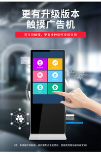 Écran publicitaire numérique sur pied de 43 à 85 pouces, affichage multi-écrans Android tout-en-un, approvisionnement direct usine - Product Image 4