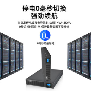 Sistema de Alimentación Ininterrumpida (UPS) Shan Shuo de 1Kva 800W para Montaje en Rack, para Centros de Datos, Servidores y Uso Médico - Product Image 3