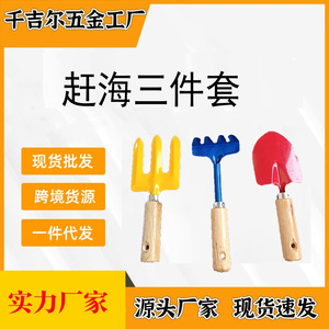 Garden Hand Tools Wooden Handle Three Piece Set Shovel Rake Fork For Planting Digging Soil Turning - Product Image 5