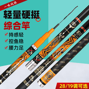 Caña de Pescar Yannuo Telescópica de 6m, Ultraligera y Resistente 28, para Pesca en Aguas Dulces - Product Image 5