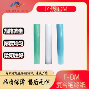 Papier isolant Xindesheng 6644F 1000 mm Classe F Épaisseur 0,13-0,5 mm Pour utilisation en transformateur de moteur - Product Image 3