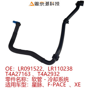 Tuyau de système de refroidissement Land Rover LR091522 T4A27163 pour Range Rover Velar 3.0 V6 essence, pièce de rechange - Product Image 5